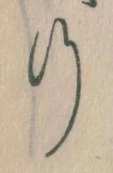 位置 確認된 行