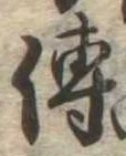 已定位未指定