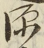 Character 源