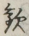 未割り当ての位置