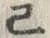 字巳