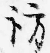 位置 確認된 訪