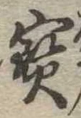未割り当ての位置