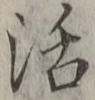 Character 活