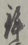 Located 仍