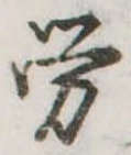 已定位未指定