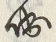 𡨸咄