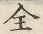 Character 全