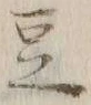 Character 豆