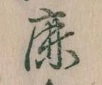 鹿の位置