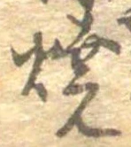 位置 確認된 未指定