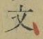 Character 文