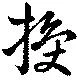 Located 授