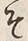 “そ”字