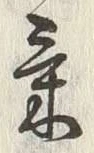 Character 気