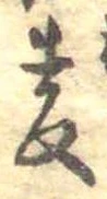 已定位未指定