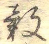 位置 確認된 穀
