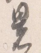 署 위치 확인됨