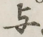 位置 確認된 未指定