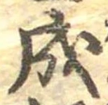 已定位成