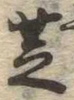 位置 確認된 芝