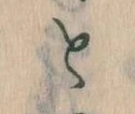 Đã định vị と