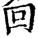 Character 回