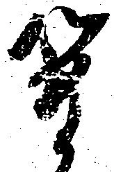 簡 위치 확인됨