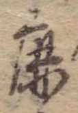 鹿の位置