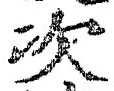 Character 次