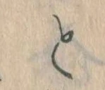 Đã định vị と