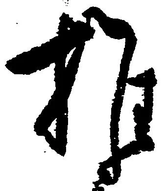 㐌定位推