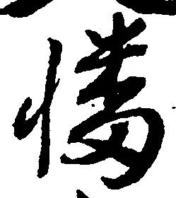 幡 위치 확인됨