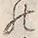 文字後