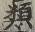 Character 類