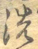 位置 確認된 洗