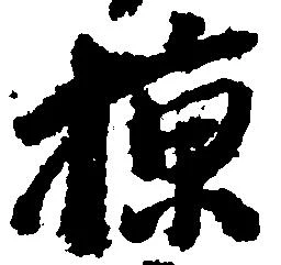 掠 위치 확인됨
