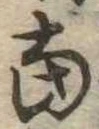 位置 確認된 未指定