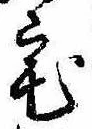 位置 確認된 宅