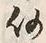 文字何