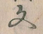 Located 文