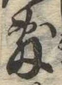 敷の位置