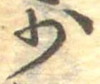 Located 少