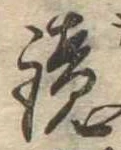 位置 確認된 鏡