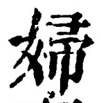 Character 婦