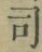 文字 司