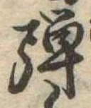 位置 確認된 未指定