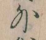 Located 外