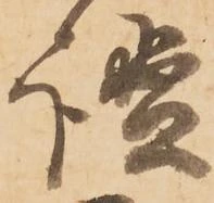 謐 위치 확인됨