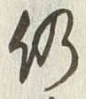 Character 仍